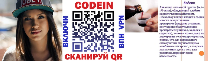 Кодеин Purple Drank  Шлиссельбург 