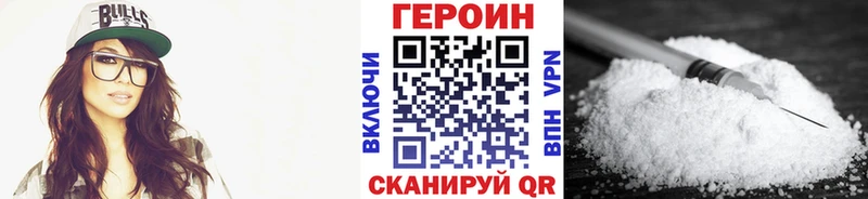Героин белый  где купить наркоту  Шлиссельбург 