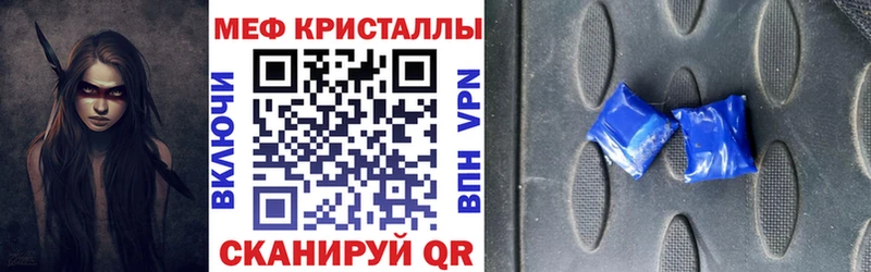МЕФ mephedrone  как найти наркотики  MEGA как войти  Шлиссельбург 