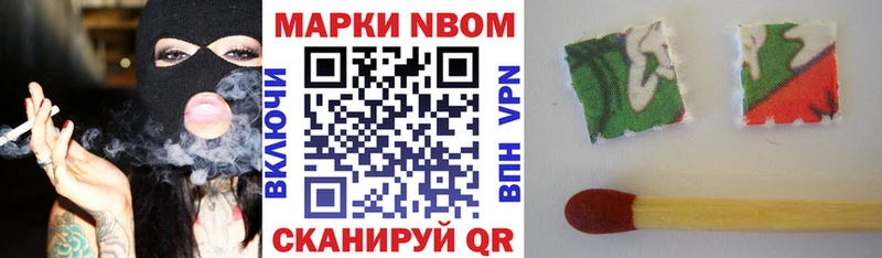 Наркотические марки 1,8мг  Шлиссельбург 